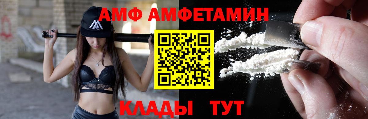 Amphetamine  АМФЕТАМИН  Вход с VPN  АМФЕТАМИН 98%  Мегион 