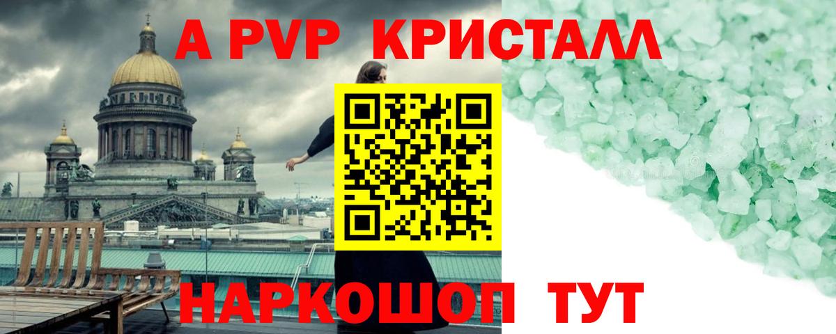 А ПВП крисы CK  Alpha-PVP Crystall  Альфа ПВП VHQ  A PVP  Вход с VPN  Мегион 