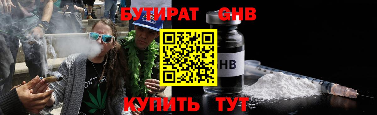 Мегион  БУТИРАТ бутик  Вход с VPN 