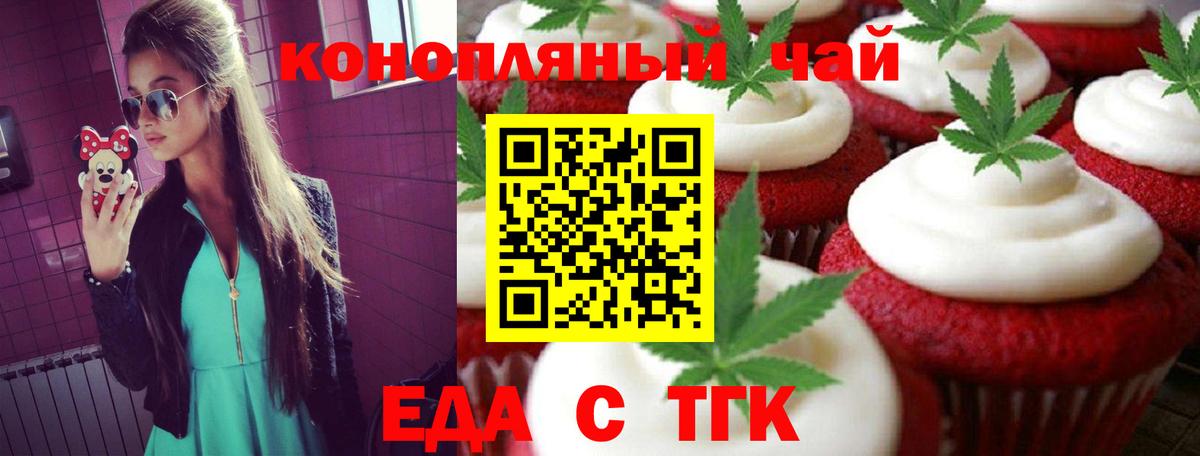 Мегион  Печенье с ТГК марихуана  Вход с VPN 