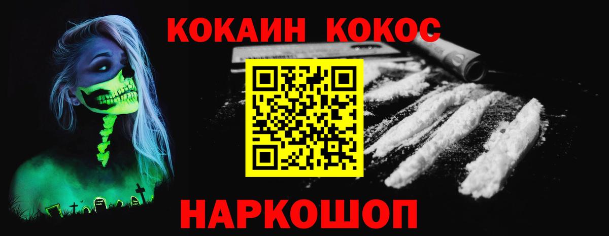 цена наркотик  COCAIN Fish Scale  КОКАИН Эквадор  Вход с VPN  Мегион 