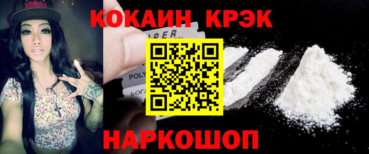 КОКАИН Колумбийский Мегион