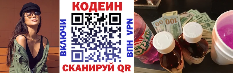 shop как зайти Мегион Кодеин Purple Drank дарнет шоп