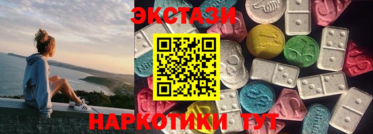 Мегион  Экстази DUBAI  ЭКСТАЗИ 280 MDMA  где купить наркотик  Вход с VPN  нарко площадка Telegram  Ecstasy 
