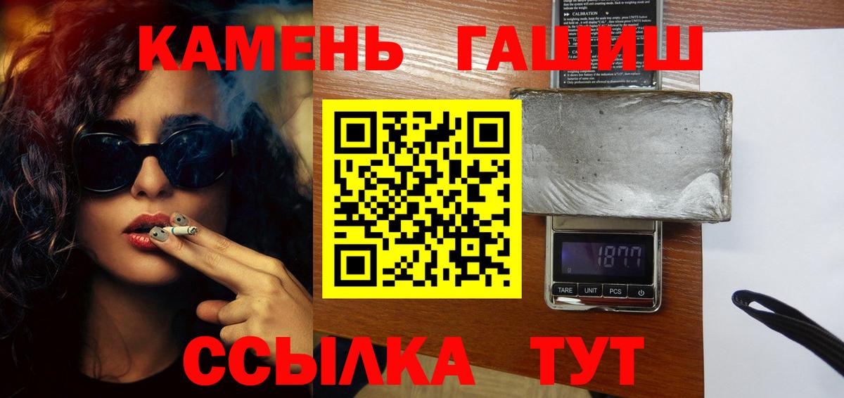 Мегион  ГАШ 40% ТГК  Вход с VPN  ГАШИШ хэш 
