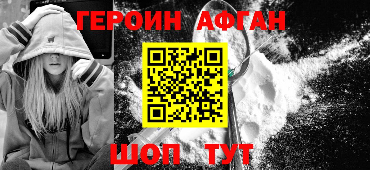 Героин  Вход с VPN  Мегион  ГЕРОИН белый 