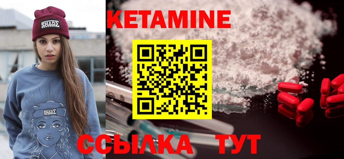 Мегион  КЕТАМИН VHQ  Вход с VPN 