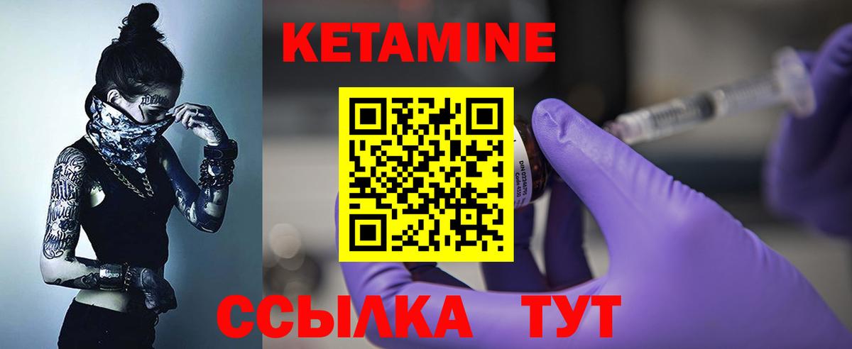 КЕТАМИН ketamine Мегион