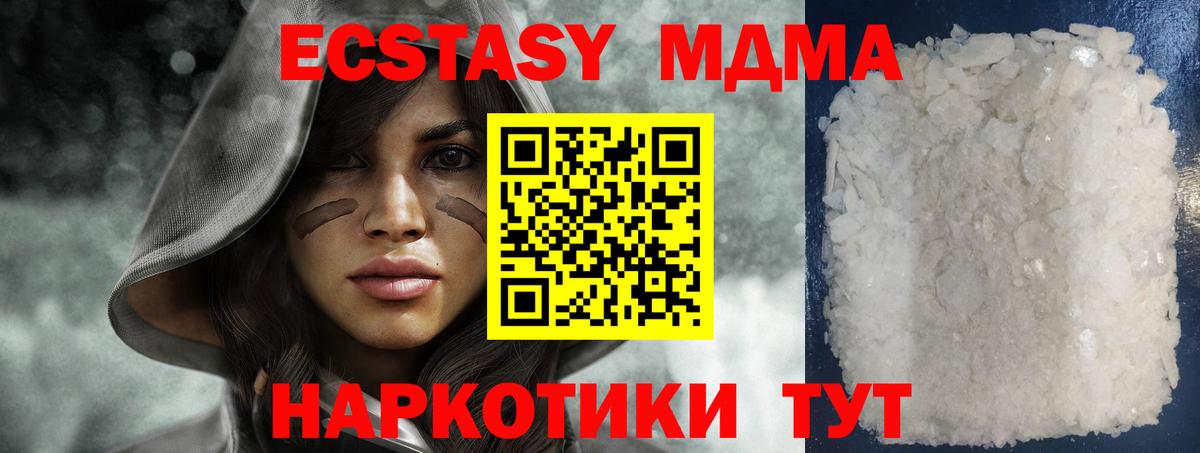 МДМА молли  МДМА crystal  Мегион  MDMA  Вход с VPN 