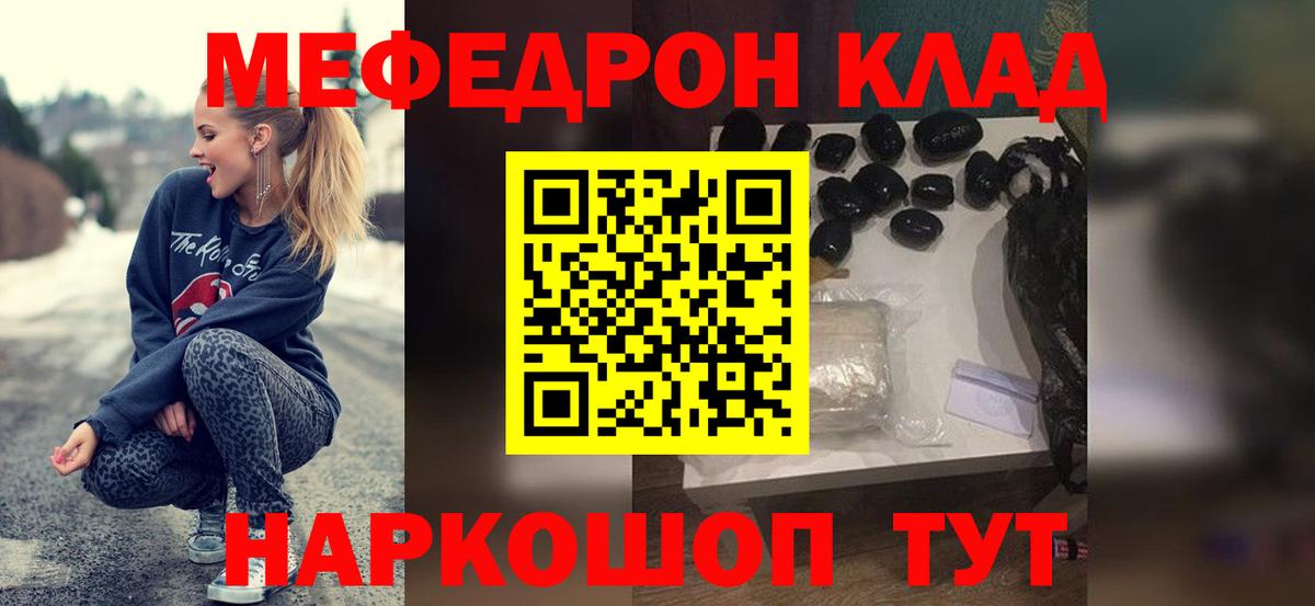 Мефедрон мука  МЕФ  Мегион  Меф мяу мяу  где можно купить наркотик  Меф  Вход с VPN 