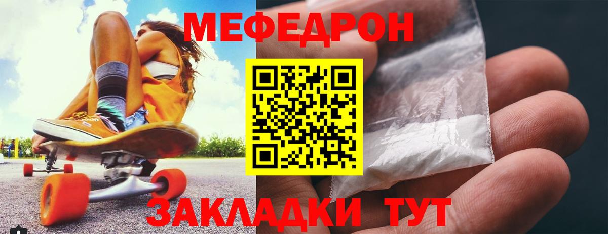Мефедрон мука Мегион