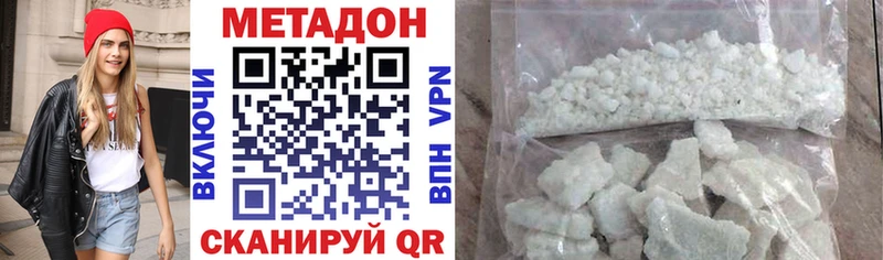 МЕТАДОН methadone  Мегион 