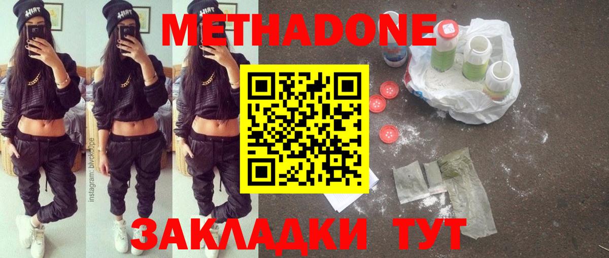 Метадон VHQ Мегион