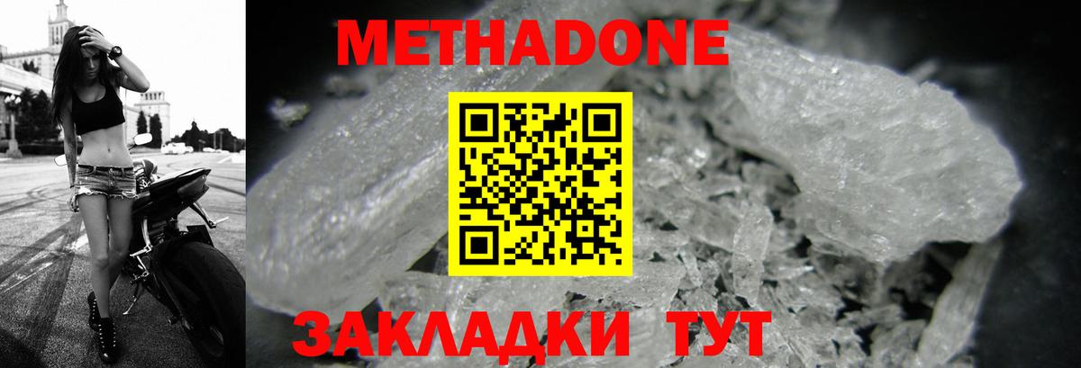 Метадон methadone  Вход с VPN  Мегион  МЕТАДОН кристалл 