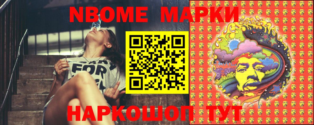 Наркотические марки 1,5мг Мегион