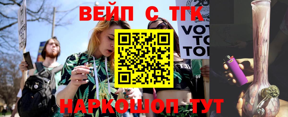 Дистиллят ТГК THC oil Мегион