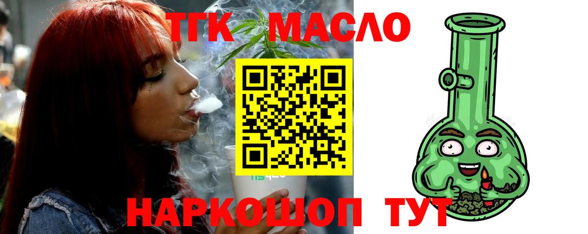 ТГК THC oil  Вход с VPN  Мегион 